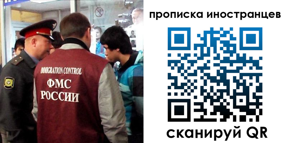 прописка для школы в Нурлате