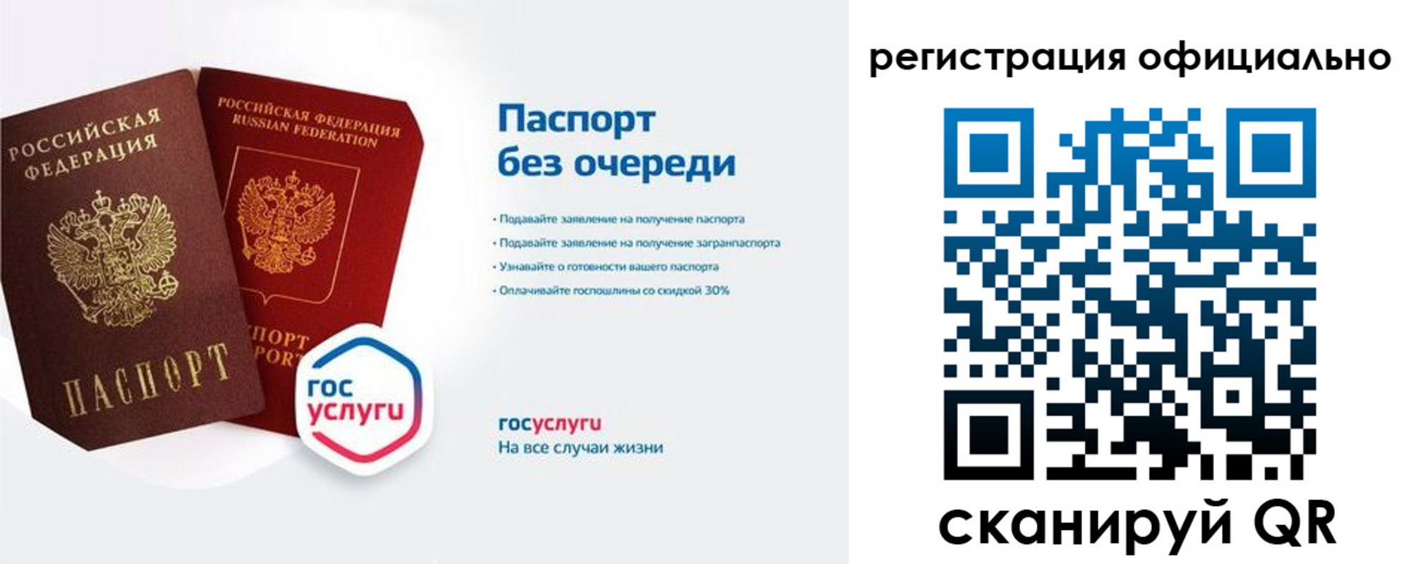 временная регистрация 2025 в Нурлате